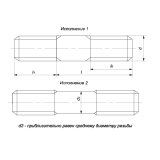 Шпилька с ввинчиваемым концом, класс точности В ГОСТ 22040-76 - фото - 1